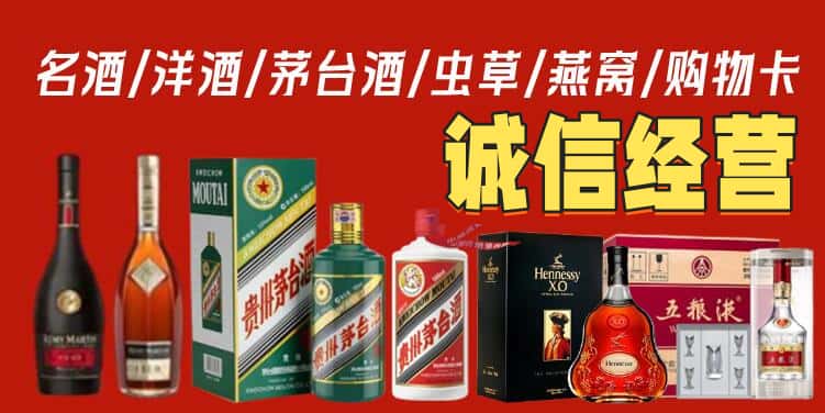 屯昌烟酒回收电话