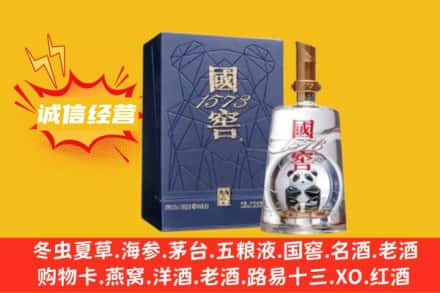 屯昌回收国窖酒