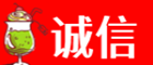 屯昌诚信烟酒经营部