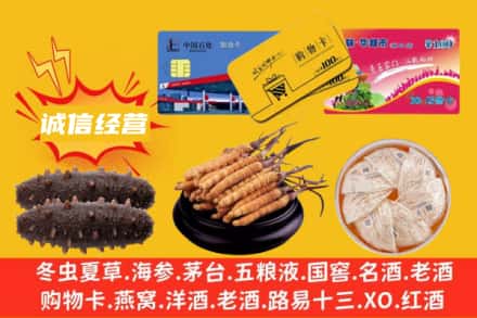 屯昌回收礼品