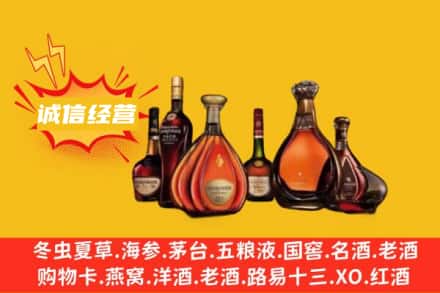 屯昌回收洋酒