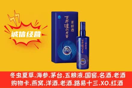 屯昌回收百年泸州