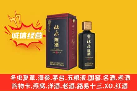 屯昌回收杜康