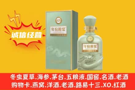 屯昌回收古井贡酒