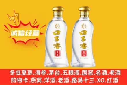 屯昌上门回收口子窖