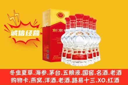 屯昌上门回收剑南春