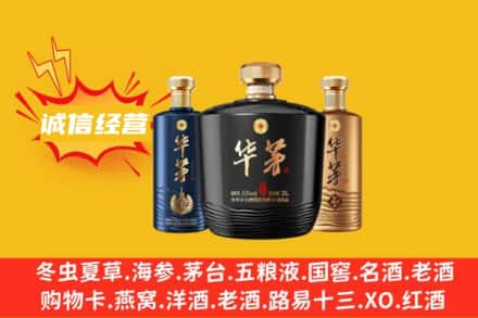 屯昌上门回收华茅