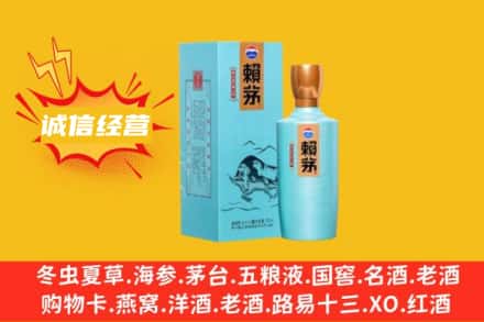 屯昌回收赖茅