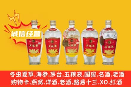 屯昌回收老五粮液