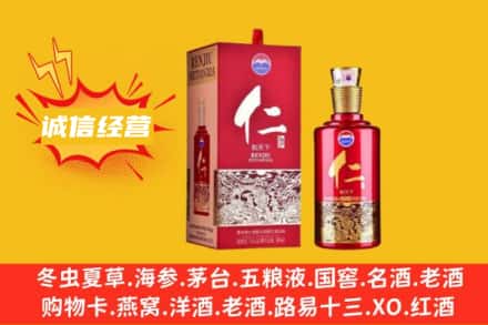 屯昌名酒回收仁酒.jpg