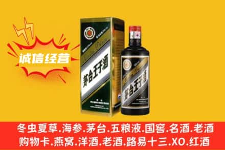 屯昌回收王子酒