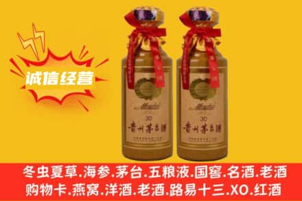 屯昌回收30年茅台酒