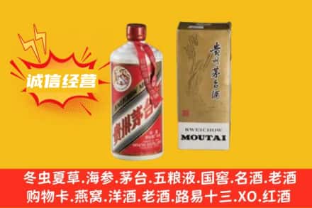 屯昌回收80年代茅台酒