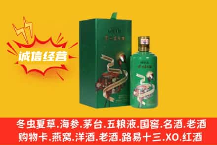 屯昌回收出口茅台酒