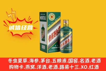 屯昌回收生肖茅台酒