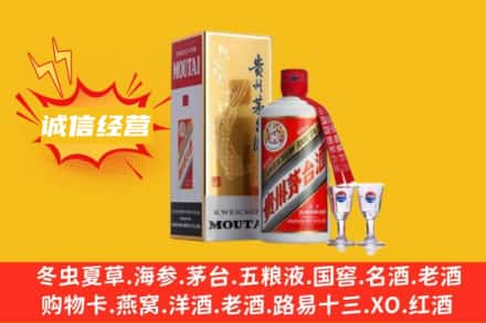 屯昌回收飞天茅台酒