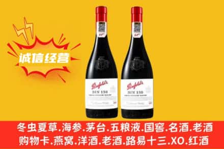 屯昌回收奔富红酒