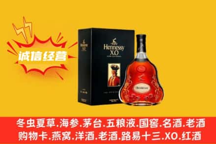 屯昌回收轩尼诗洋酒