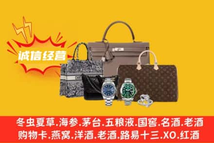 屯昌回收奢侈品