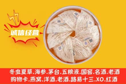 屯昌回收燕窝