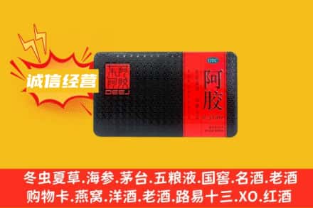 屯昌回收阿胶