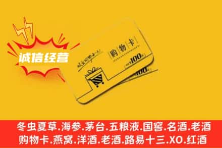 屯昌回收购物卡
