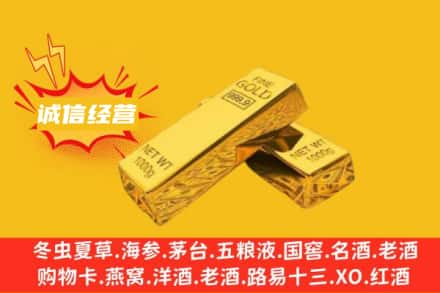 屯昌回收黄金